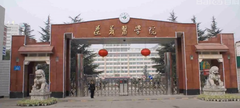 遵義市醫(yī)科大學(xué)